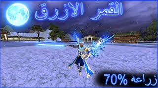 ماتين بلو مون  تعريف وشرح ميزات السيرفر  Mt2BlueMoon [upl. by Agn]