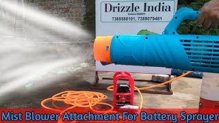 Mist blower attachment for battery sprayer। misting machine। Drizzle India 7389588101 7389079481 [upl. by Conlin955]