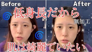 【馬油洗顔】144cm女子、話題の馬油洗顔したらすっぴん美白肌になりました。 [upl. by Granese]