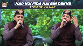 Har koi Fida Hai Bin Dekhe Tou Deedar Ka Aalam Kya Hoga  Naat  Qari Mohsin Qadri [upl. by Ryun]