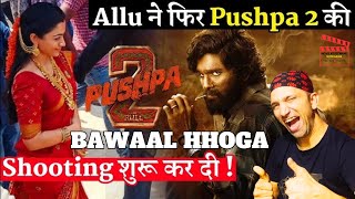 Pushpa 2 The Rule Lastest Update l Pushpa 2 Latest News Update l Pusha 2 Shooting Update l 6Dec24 [upl. by Jacoba]