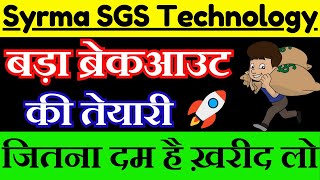 Syrma SGS Technology Share Latest News  Syrma SGS Technology Share Analysis [upl. by Atinej]