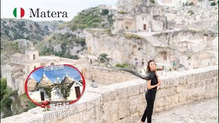 意大利 🇮🇹 Matera：跟蹤占士邦到最古的古城  Alberobello 蘑菇村  遊這旅。到那旅 [upl. by Sylram]