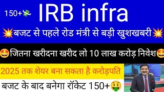 irb infra share latest news today • irb infra share analysis • irb infra share targets • irb infra [upl. by Cofsky17]