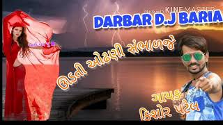 KISHOR PATEL new timli rimix 2018 [upl. by Aryam701]