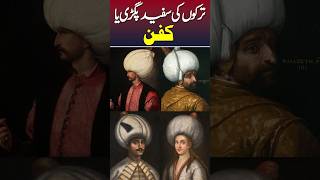 History of SaltanateUsmania ottomanempire turkey ertugrulghazi youtubeshorts [upl. by Canning]