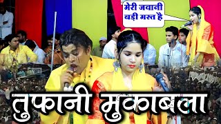 तुफानी मुकाबला 2023  Raja Parwaz vs Sofiya Chishti  Muqabla e Qawwali  Mukarrabpur up [upl. by Drarej]