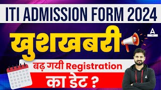 ITI Admission 2024  ITI Admission 2024 Online Apply Last Date Increase🔥 [upl. by Einneb]