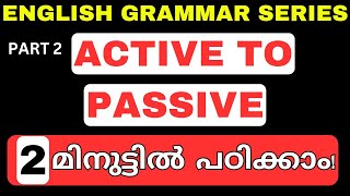 2 മിനിറ്റിൽ പഠിക്കാം💥ACTIVE VOICE TO PASSIVE VOICEENGLISH GRAMMARIMPORTANT QUESTION [upl. by Eita]