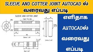 HOW TO DRAW SLEEVE AND COTTER JOINT [upl. by Eremihc]