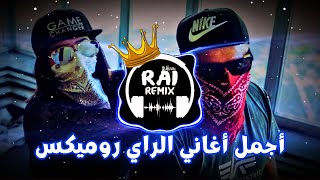 Compilation 2024 Mix Best of Rai 100 أحسن أغاني راي [upl. by Eelan513]