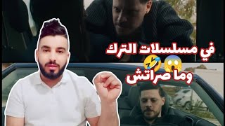 الهنودة وماداروهاش فضيحة المسلسلات الجزائرية في رمضان 2024 مهابيل والله العظيم [upl. by Rakso]