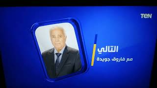 TeN TV Egypt Promo 2024 [upl. by Atinar]