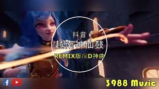 蹦迪神曲 2024  155 莫问归期 越南鼓 REMIX 炸街 抖音 Tiktok 3988 MUSIC [upl. by Milla]