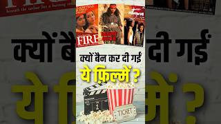 Movies Which Are Banned Before or After Release  फ़िल्में जिन्हे रिलीज़ होने से पहले बैन कर दिया गया [upl. by Notnek413]