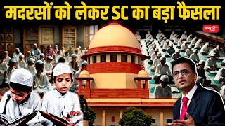 Supreme Court on Madrasa  SC will hear the UP Madrasa Board Act  Sanskriti IAS  UPSC [upl. by Ahseinet]