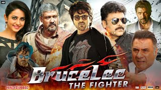 Bruce Lee The Fighter Full Movie In Hindi Dubbed  Ram Charan  Rakul  Cheeranjivi  Review amp Facts [upl. by Brightman]