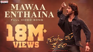 Mawaa Enthaina Full Video Song Guntur Kaaram Mahesh Babu Meenakshi Chaudhary Trivikram Thaman S [upl. by Tomkin]