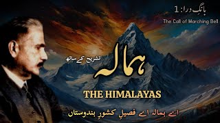 Allama Iqbal Poetry Hamala The Himalayas ⛰️  BaangeDara 1  Iconic Words [upl. by Aivin256]