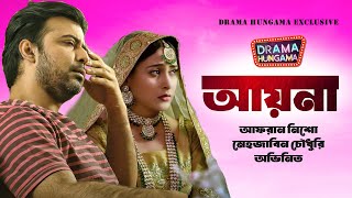 আয়না  Bangla Natok 2023  Ayna  Afran nisho  mehazabien chowdhury  Drama Hungama [upl. by Clarkin]