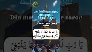 Dua qabool hone ka wazifa wazifa dua islamic [upl. by Aitsirk]