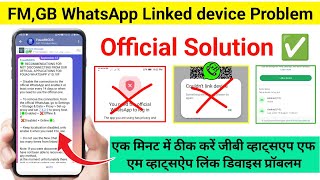 Gb WhatsApp Couldnt link device try again later  Gb Whatsapp Login Problem Solution ✅💯 [upl. by Lady]