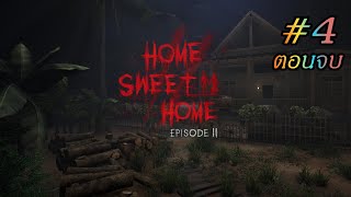 Home Sweet Home 2 ผีไทย ใครๆ ก็ชอบ ภาค 2 4 ตอนจบ [upl. by Inigo834]