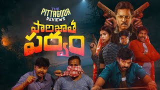 Paarijatha Parvam Movie Review  Chaitanya Rao Sunil Harsha Shraddha Das  ThePittagoda [upl. by Khoury]