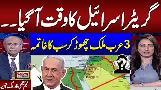 Decoding Israels Attacks in Syria Greater Israel Connection Explained  Najam Sethi Analysis [upl. by Fulbert]