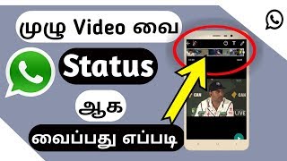 How to add Full video in whatsapp Status Tamil [upl. by Nnaerb]