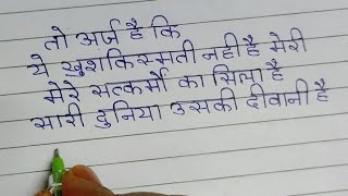 Mujhko Jo Mila Hai ❤️  Pyar Ki Shayari 💕  Dil Chhu Lene Wali Shayari Hindi Mein 🌹 [upl. by Armat865]