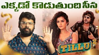 🥵😍 Tillu Square Trailer Review  Siddhu Jonnalagadda Anupama TilluSquare [upl. by Millard62]