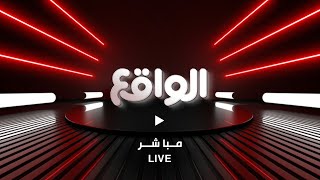 البث المباشر لبرنامج البزنس13 [upl. by Fennie354]