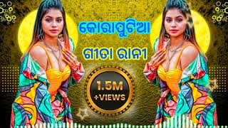 GEETA RANI 11  newkoraputia  video mohit kumar geeta rani geearanikoraputiavideo [upl. by Htnamas318]