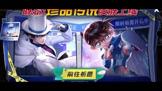 Kaito Kid Theme HoK x Detective Conan [upl. by Tubb550]