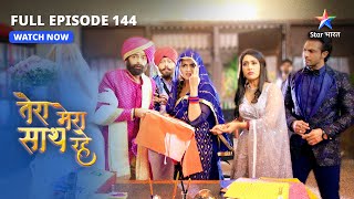 FULL EPISODE144  Priya ko laga bada jhatka Tera Mera Saath Raheतेरा मेरा साथ रहे [upl. by Starks]