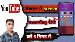 Xrecorder kaise use kare  du screen recorder kaise use kare  How to use Xrecorder app [upl. by Elmer125]