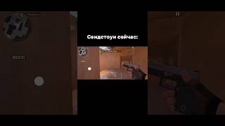 Только олды поймут💔 standoff2 рекомендации стандофф2 video memes games shorts [upl. by Forlini]