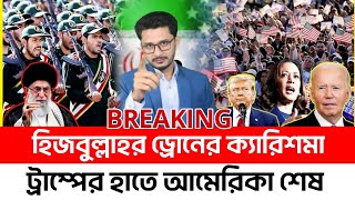 BREAKING লেবাননের ড্রোনে খেলা শেষ দখলদারের [upl. by Nahta]