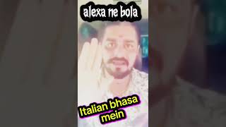 har k jitne wale ko bazigar khete hai 😂 funny alexa youtubeshorts shorts [upl. by Eecyal332]