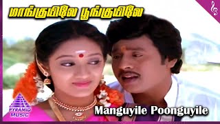 Karakattakkaran Tamil Movie Songs  Maanguyilae Duet Video Song  Ramarajan  Kanaka  Ilaiyaraaja [upl. by Andrien]