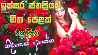 Sinhala Parani Geetha  Best Sinhala Old Songs Collection [upl. by Reiners]