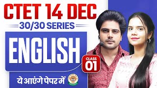 Ctet 14 DEC 2024 English Class 1 by Sachin Academy Live 1pm [upl. by Lekkim738]