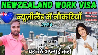 How To Apply Job In NewZealand Jobs And Free Work Visa In NewZealand  Abhishek Sahani [upl. by Oriane]