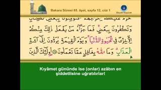 KURANI KERİM SAYFA 12  BİRİNCİ CÜZ BAKARA SURESİ  TÜRKÇE ALTYAZILI [upl. by Sebastian581]