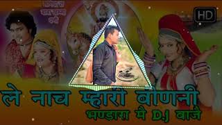 Le Nach Mari Bindani Bhandara Me DJ REMIX BY DJ ANK BY DJ ANKIT KANERIYA [upl. by Nylirem]