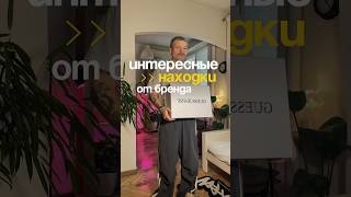 Все вещи из видео в тгк homiestore ✅👈🏻 стиль fashion образ одежда стритстайл [upl. by Mae68]