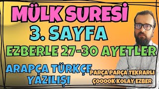 Mülk suresi 3 sayfa ezberle Tebareke Suresi 2730 ayetler ezberle Parça Parça Tekrarlı 7 [upl. by Ardien]