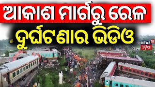 Train Accident Newsଟ୍ରେନ୍ ଦୁର୍ଘଟଣାର ଭୟଙ୍କର ଚିତ୍ରMysore Darbhanga ExpressTamil Nadu Train Accident [upl. by Linehan]