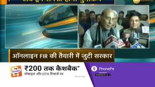 Allow Electronic Filing of FIR Says Rajnath to Railway Ministry [upl. by Louis]